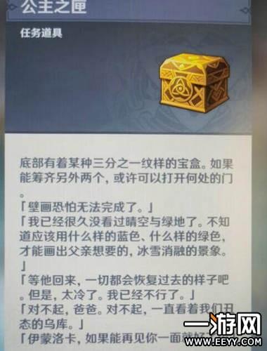 原神雪山三个匣子密室(雪葬之都8个石碑位置)插图3