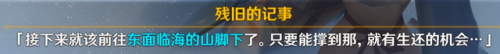 原神雪山解密火炬(神海4十一章解密图片)插图30