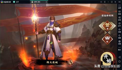 微信小程序胡莱三国脚本(微信小程序开发)插图1