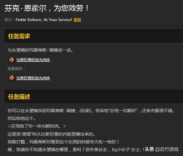 比斯巨兽的皮(血色学者之帽有必要做吗)插图