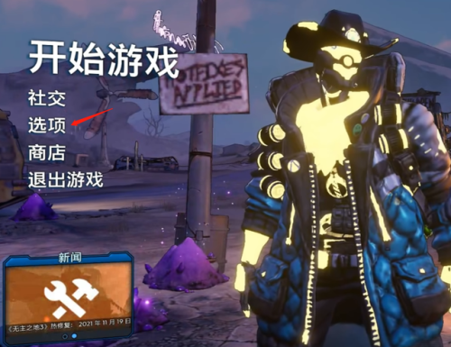 无主之地3能联机吗(无主之地3耐玩性高吗)插图1