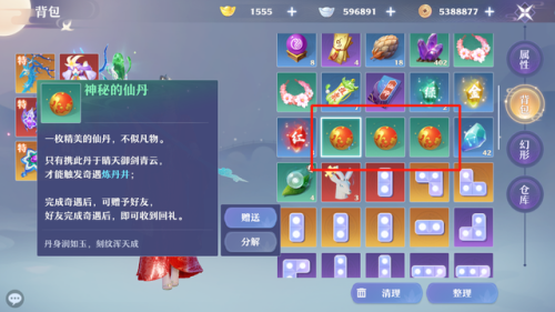 梦幻新诛仙支线任务(念奴娇双人解密怎样才能通过)插图12