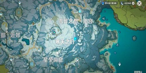 原神雪山三个匣子密室(雪葬之都8个石碑位置)插图6