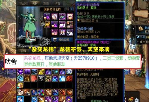 dnf透明装扮效果(dnf60版本透明时装)插图4