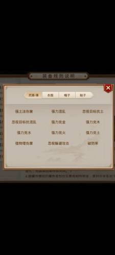 问道130装备(问道手游装备进化表)插图3