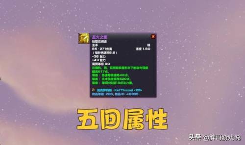 naxx掉落物品一览(诛仙3南土掉落物品一览)插图5