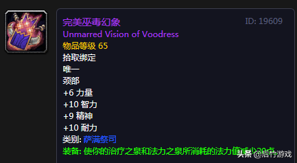 肩膀附魔33治疗(肩膀30攻强附魔找哪个NPC)插图17