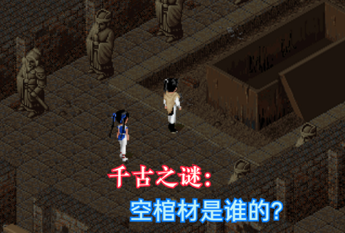 仙剑3外传支线任务(仙剑奇侠传三外传任务流程)插图10