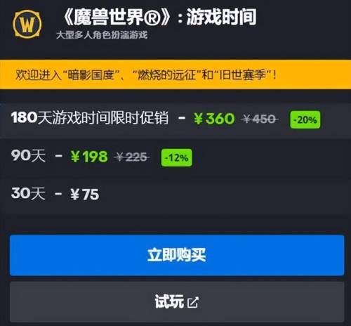 魔兽世界月卡多少钱一个月(魔兽世界不买月卡能玩吗)插图3