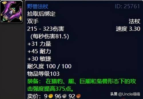 纳格兰竞技场任务奖励盗贼选哪个(100级鲜血竞技场挑战顺序)插图54