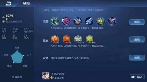 王者荣耀杨戬怎么玩(王者荣耀十大最强英雄)插图18