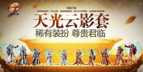 dnf第六套天空套外观(DNF第6套天空是什么活动)插图5