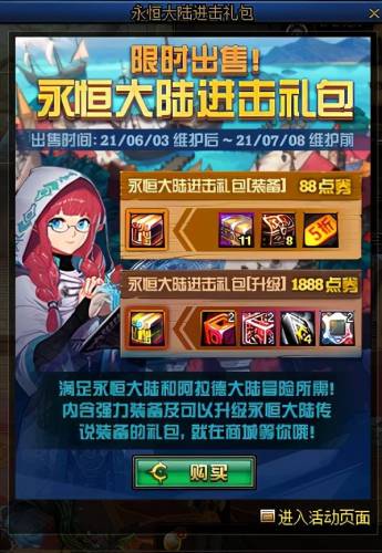 巨龙地下城攻略(dnf巨龙地下城有什么用)插图13