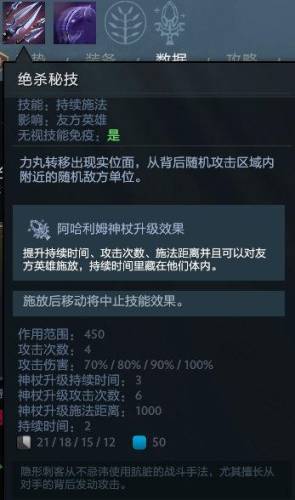 dota1隐形刺客出装(Dota隐刺强度)插图5