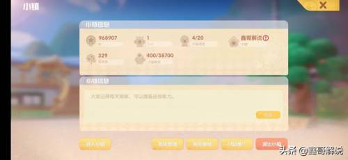 摩尔庄园手游家禽小屋怎么升级(摩尔庄园初始小屋)插图20