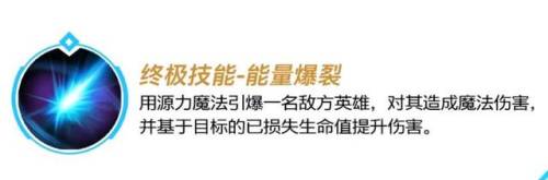 手游小法师出装(邪恶小法师辅助出装顺序)插图6