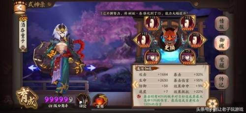 阴阳师妖刀姬秘闻副本第十层(妖刀姬第十层平民怎么过)插图7