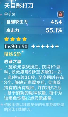 神里绫华圣遗物推荐四星(原神神里绫华四星圣遗物推荐)插图10
