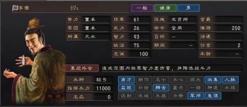 三国志12技巧(三国志12汉室复兴详解)插图8