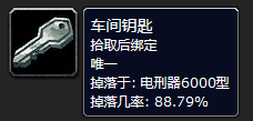 魔兽世界怀旧服黑铁酒吧钥匙(怀旧服黑铁酒吧怎么去)插图5