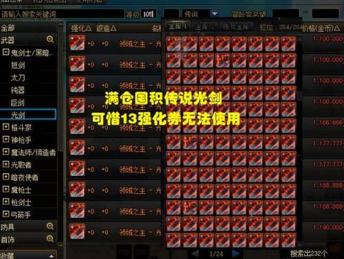 dnf商人吧(地下城与勇士商人)插图1