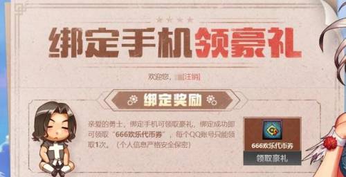 dnf心意点快速获得(dnf心意点直接买999的)插图8