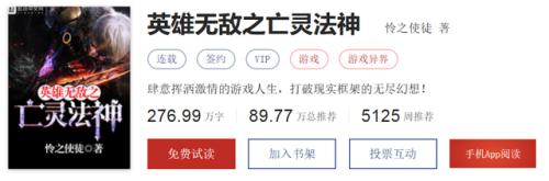 英雄无敌之亡灵法神(英雄无敌十大巅峰小说)插图