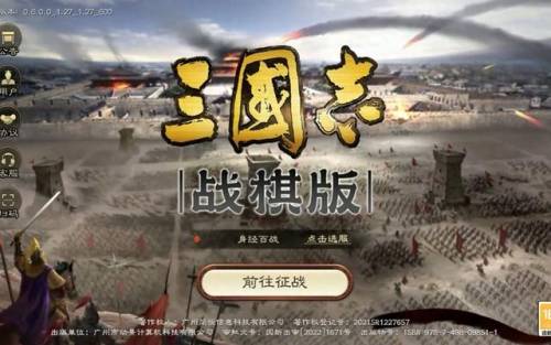 三国占领地盘的游戏(攻城三国修改单机版)插图