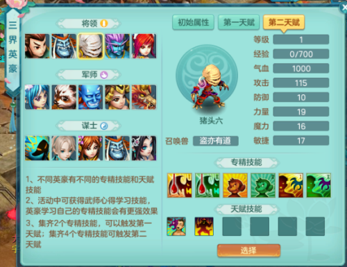 神武4烽火连城攻略(神武手游烽火连城在什么装备上)插图7