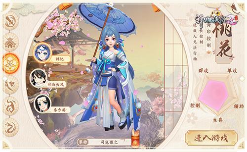 神雕侠侣2哪个门派好玩(神雕侠侣2百花最强职业)插图5