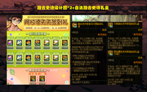 地下城天三天空套(dnf第3期稀有天空套)插图1