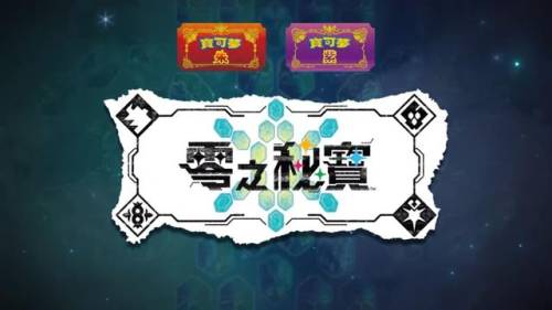 宝可梦大探险兑换码最新2023(宝可梦大探险免费拿神兽)插图3