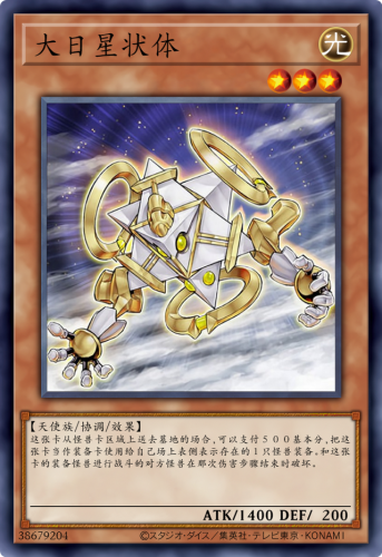 宝石骑士白晶马甲(奶咪宝石骑士白眼战神)插图3
