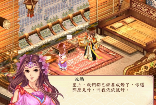 幻想三国志2续缘篇完美结局条件(幻想三国志2超详细流程攻略)插图10