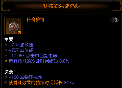 暗黑破坏神3随从装备选择(暗黑3圣殿骑士随从装备)插图4