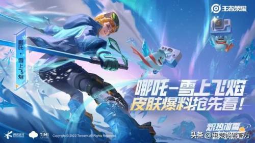 冰雪节限定皮肤怎么买(冰雪节限定哪个最珍贵)插图5