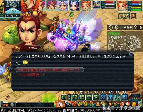 石猴授徒线索(石猴授徒副本不小心出去了)插图10