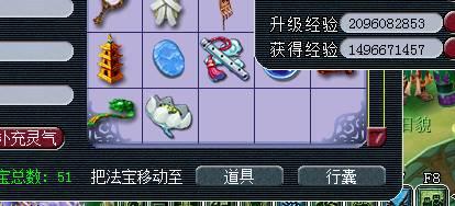 梦幻二级法宝哪些值得修满(69级能带二级法宝吗)插图3
