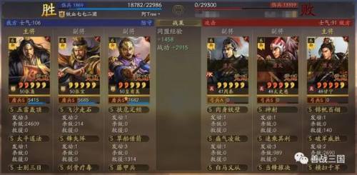 决战三国巅峰(三国战神)插图19