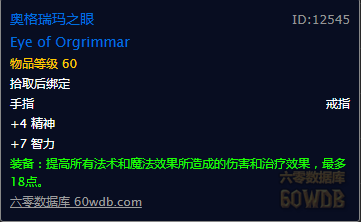 黑石深渊大帝怎么走(黑石深渊直接大帝路线)插图13