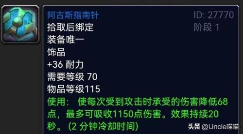 魔兽世界70级炼金石饰品(怀旧服300炼金石饰品)插图7