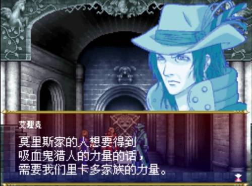 月下夜想曲出招表(恶魔城里希特出招表)插图7