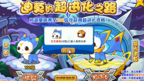 圣光迪莫带什么技能(圣光迪莫物攻还是魔攻)插图3