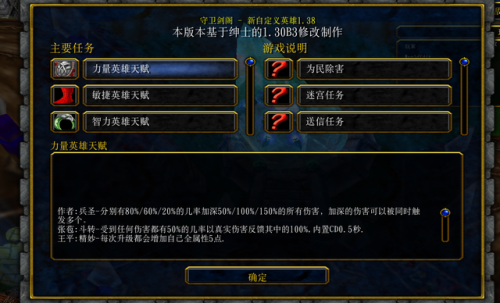 魔兽争霸3000张地图包(魔兽争霸老图防守图)插图5