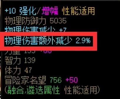 dnf体力怎么恢复(dnf10体力10精神宝珠)插图12