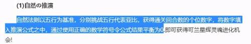 奥拉星七星神龙(奥拉星帝皇龙所有形态)插图4