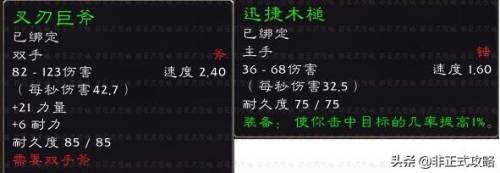 魔兽世界黑石深渊副本路线(魔兽怀旧服黑石深渊攻略)插图5