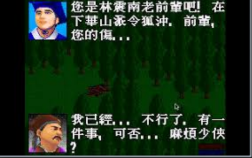 鹿鼎记单机游戏经典(FC鹿鼎记详细攻略图文)插图1