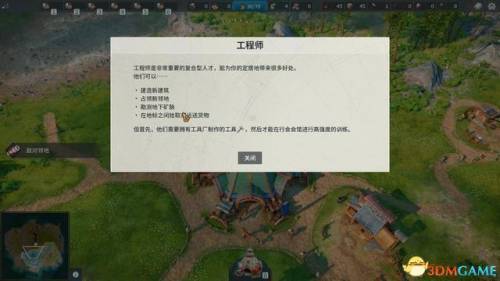 工人物语4黑暗部落攻略(工人物语4园丁有什么用)插图17