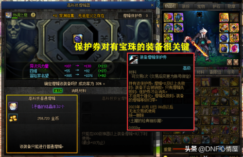 dnf100版本智力宝珠(dnf75智力卡片)插图1